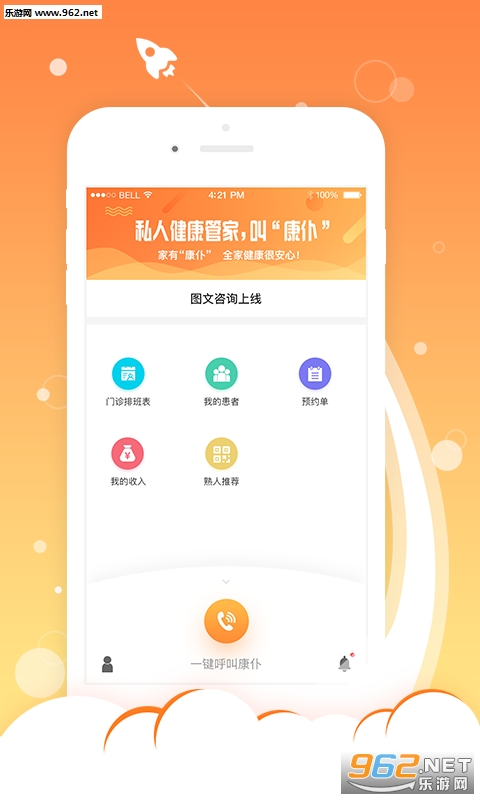 �Ҹ���ҽҽ����v1.1��ͼ0