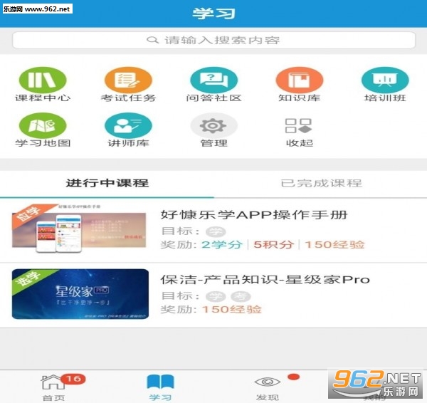 �ÿ���ѧapp��ͼ2