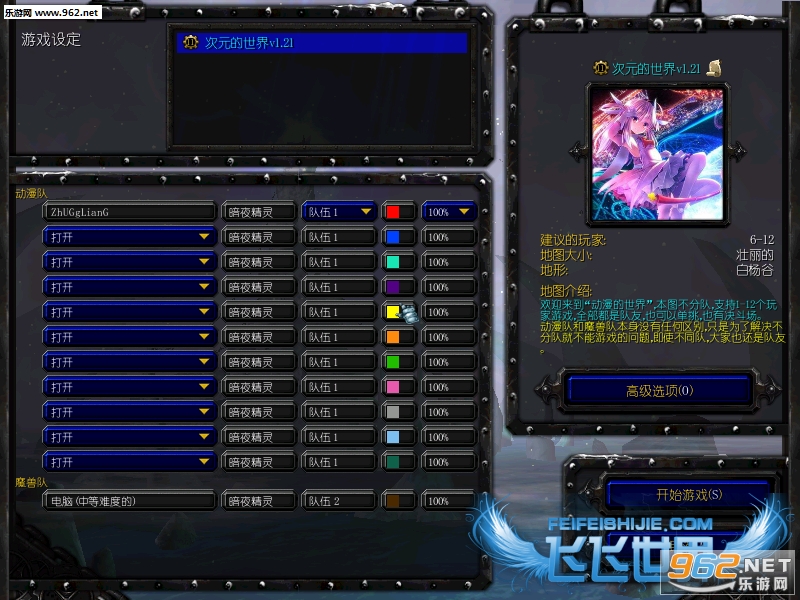 ��Ԫ������v1.21��ʽ�� (������/��������)��ͼ0