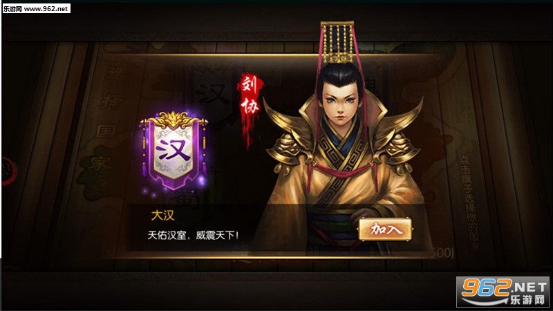 群英魏蜀吴官方版截图2