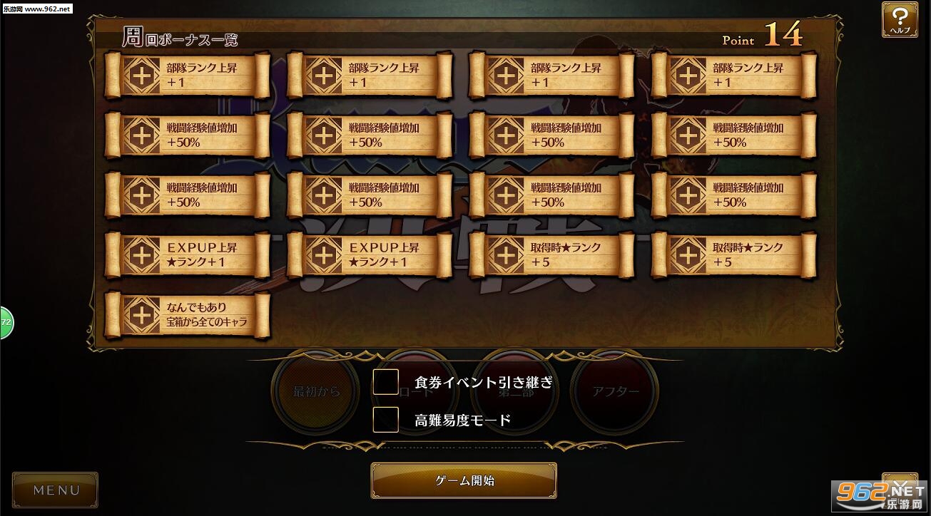 兰斯10勇者存档截图0