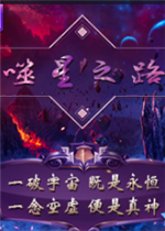����֮·1.01��ʽ��(������/��������)