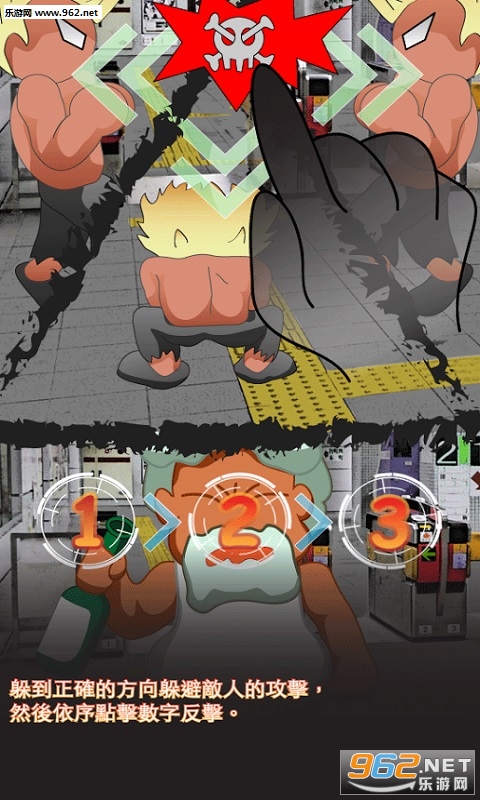 AngryManRush(�������ϰ�������)v1.0��ͼ2