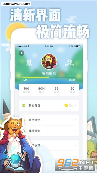 乐饭狼人杀手机版截图4