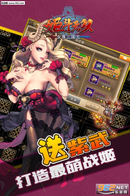 姬斗无双九游版截图2