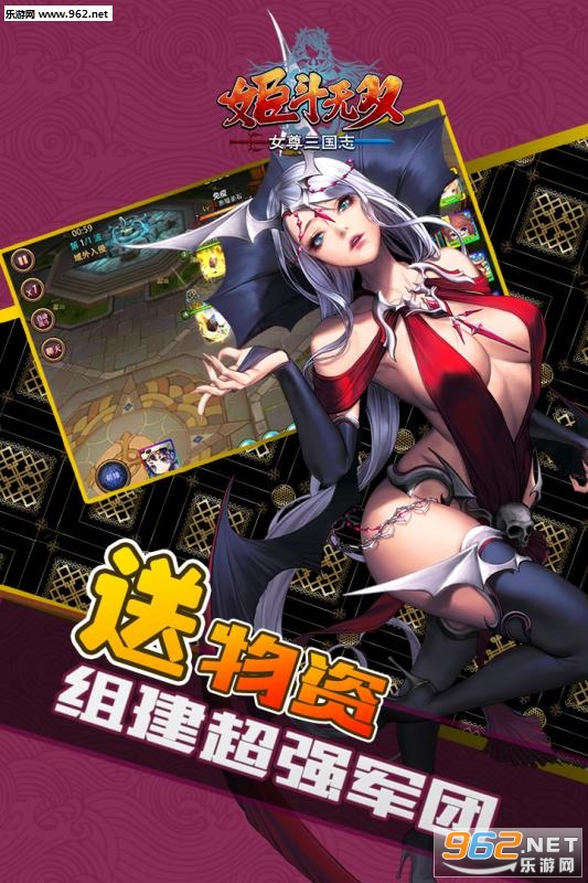 姬斗无双九游版截图3