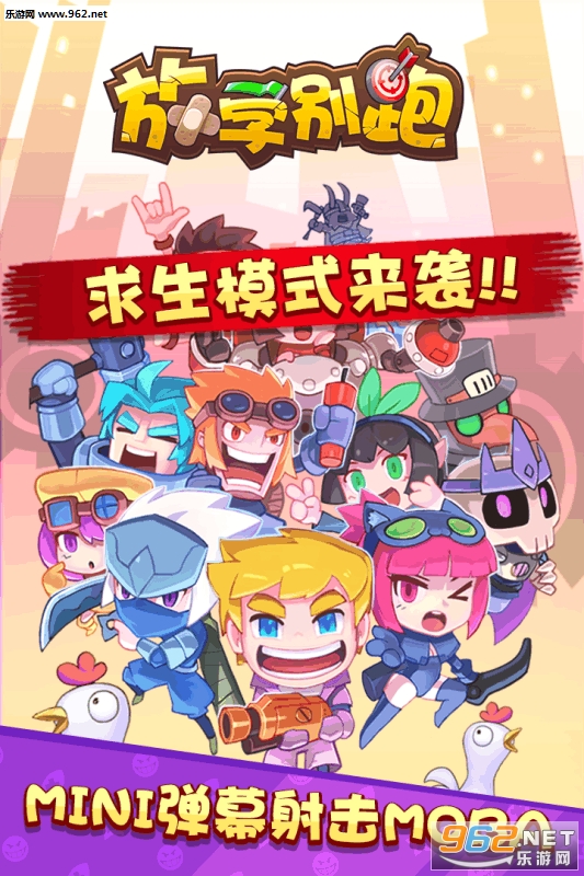 放学别跑无限金币版截图1