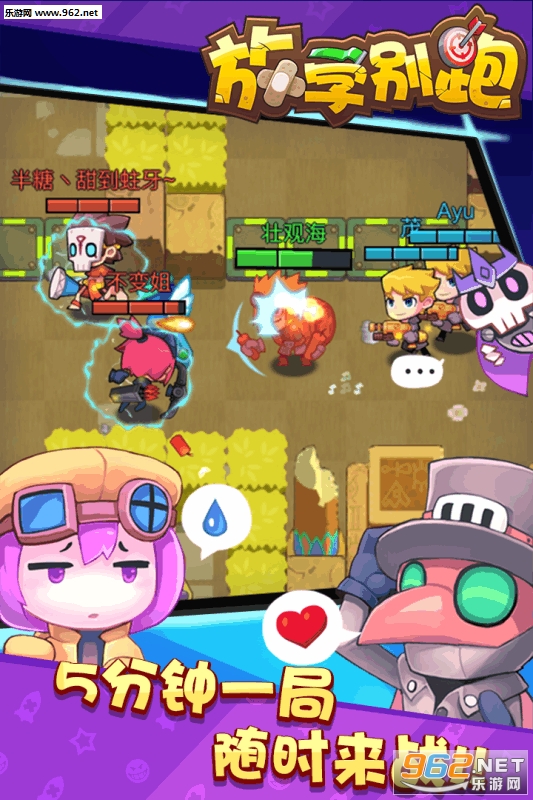 放学别跑无限金币版截图2