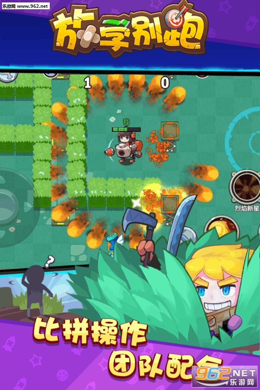 放学别跑无限金币版截图4
