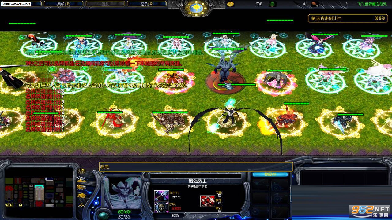 魔之符咒-全新版9.12 (附隐藏英雄密码/攻略)截图0