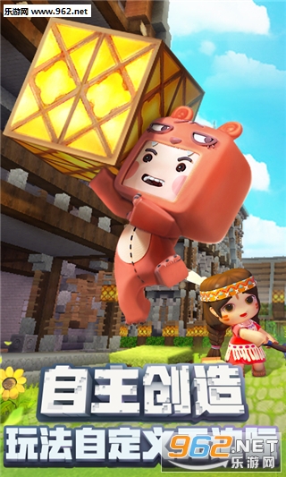迷你世界24.0最新官方版截图1