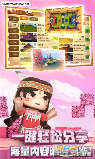 迷你世界24.0最新官方版截图4