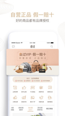 ����̳ǰ�׿��v2.3.1��ͼ1