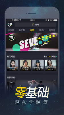 �����赸app���°�v5.1.3��ͼ2