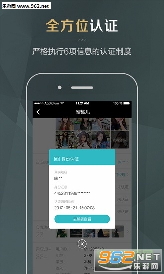 ͬ��Ʒ�ʻ�����׿��1.3.2��ͼ1