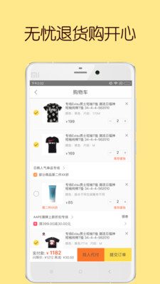 ���罵��һԪ��appv2.5.0��ͼ3