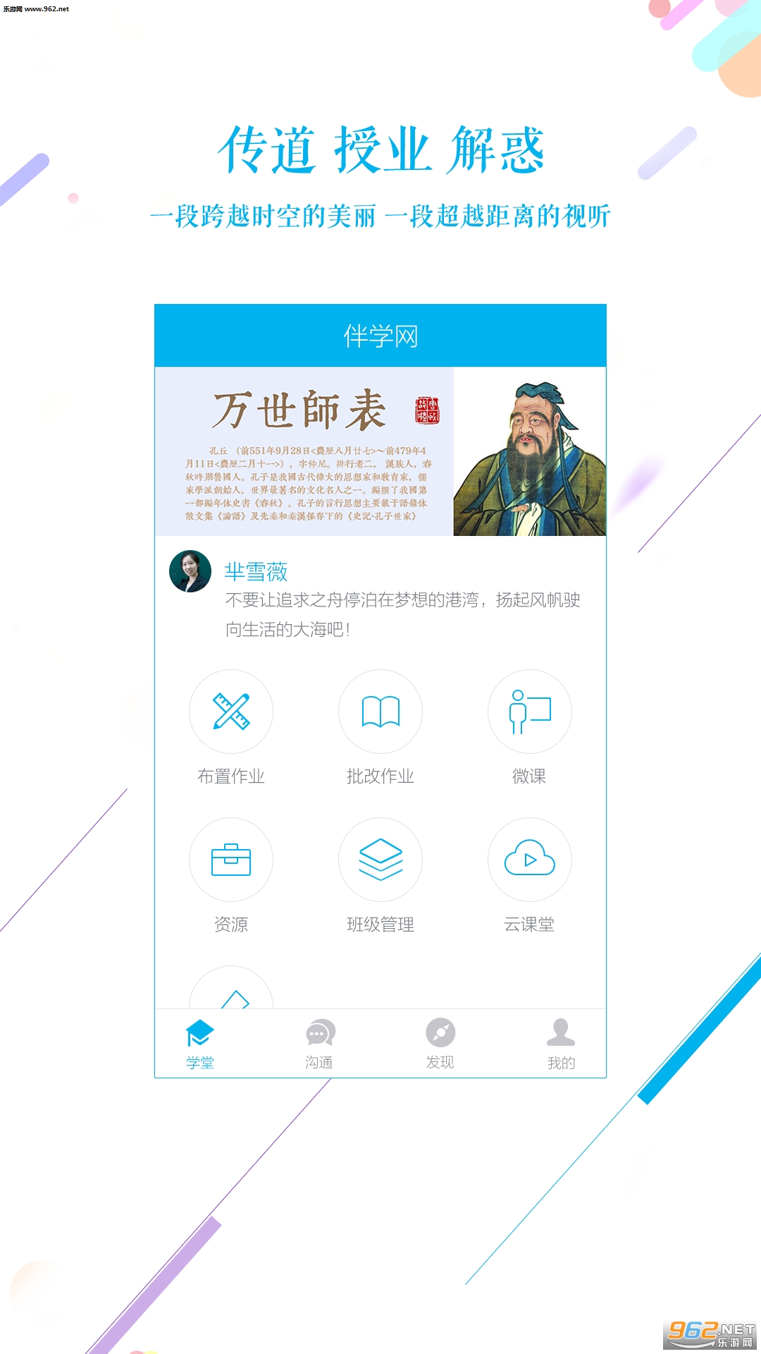 ��ѧ����ʦappv2.6.0��ͼ0