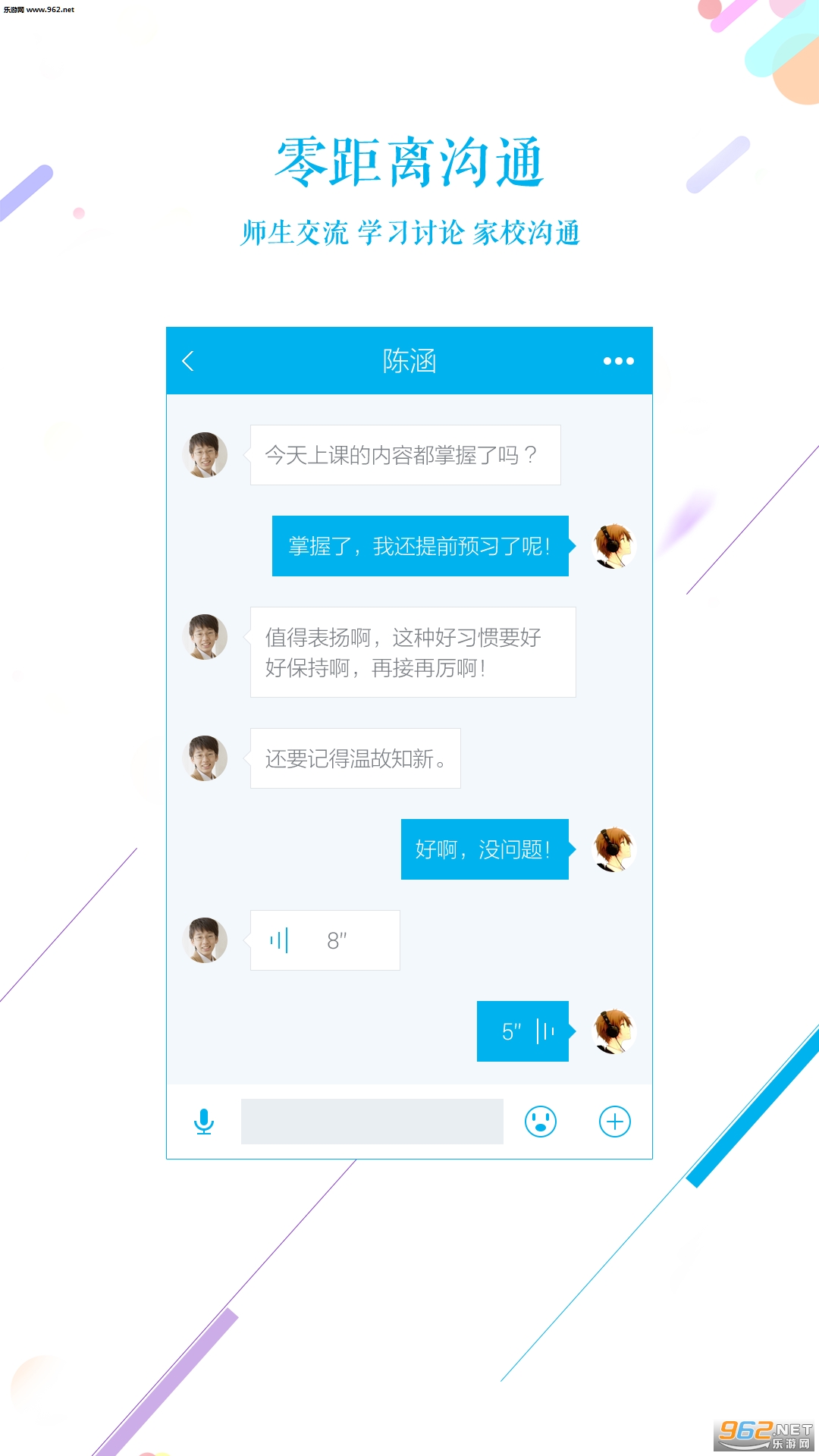 ��ѧ����ʦappv2.6.0��ͼ1