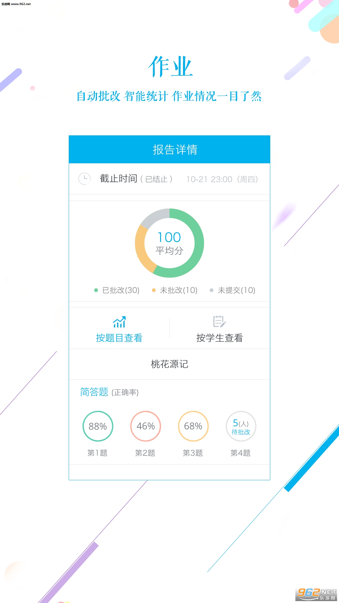 ��ѧ����ʦappv2.6.0��ͼ2