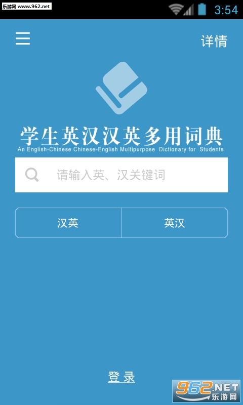 ѧ��Ӣ��ʵ�appv3.0��ͼ1