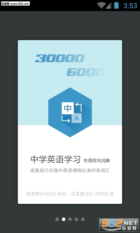 ѧ��Ӣ��ʵ�appv3.0��ͼ2