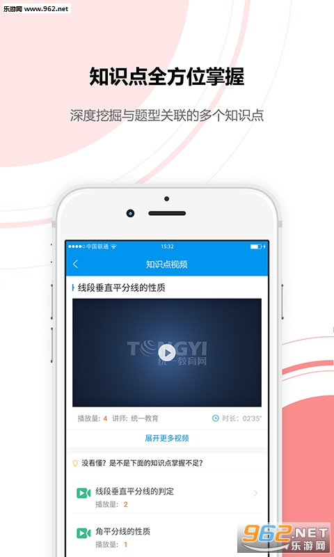 ͳһ����appv5.2.0��ͼ1