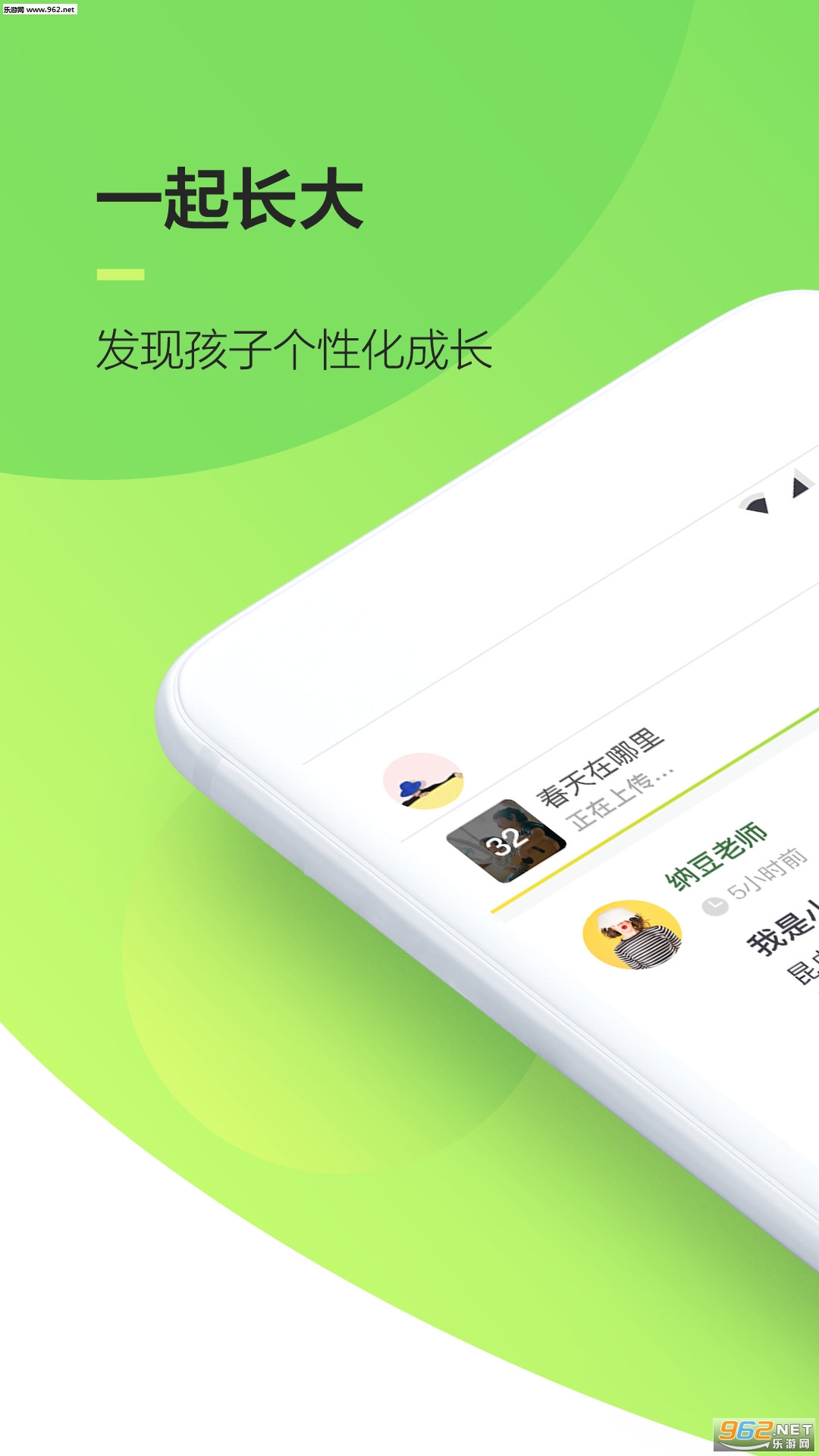 һ�𳤴�԰����appv1.5.1.3��ͼ1
