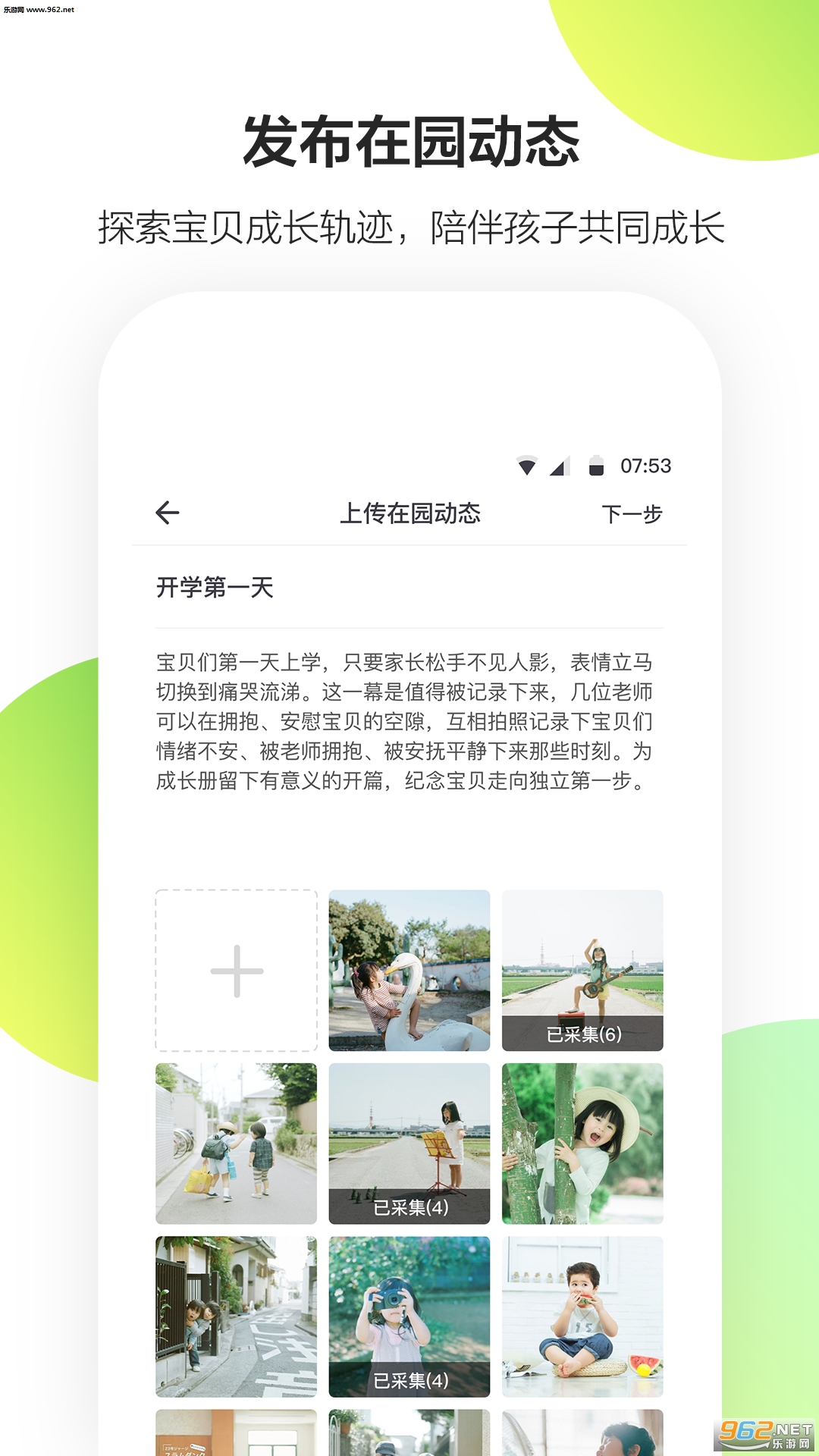 һ�𳤴�԰����appv1.5.1.3��ͼ2