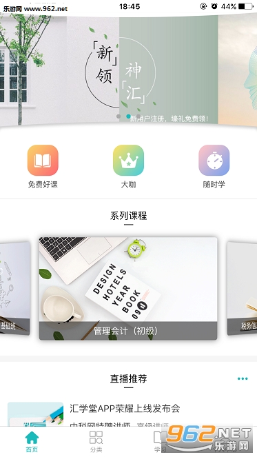 ��ѧ��appv1.0.2��ͼ0
