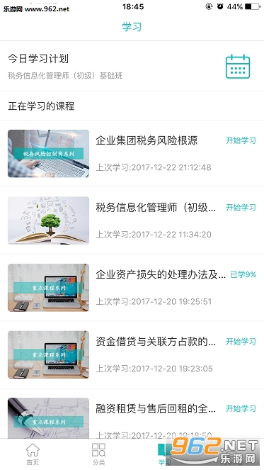 ��ѧ��appv1.0.2��ͼ1