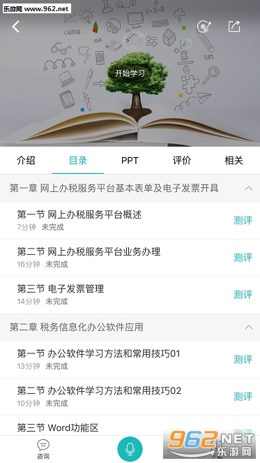 ��ѧ��appv1.0.2��ͼ2