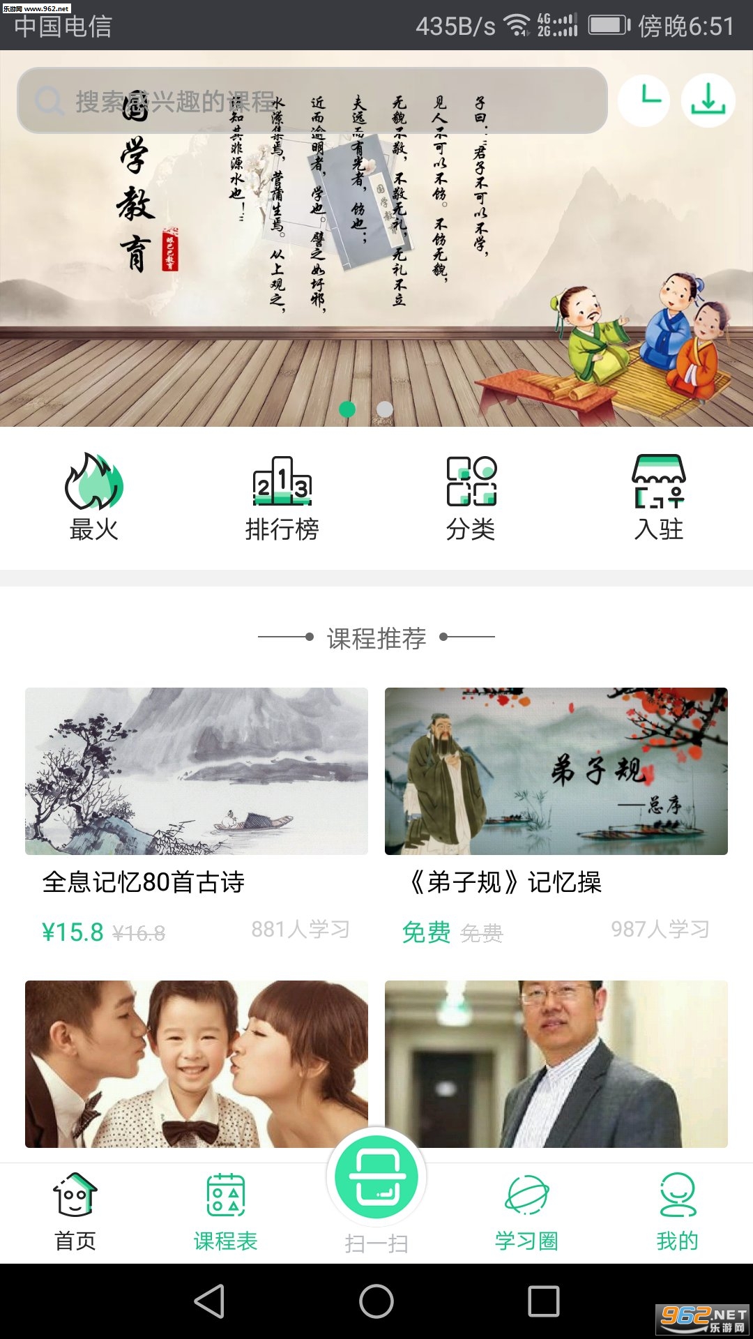 �۰Ͱ�ѧ��appv1.1.24��ͼ0