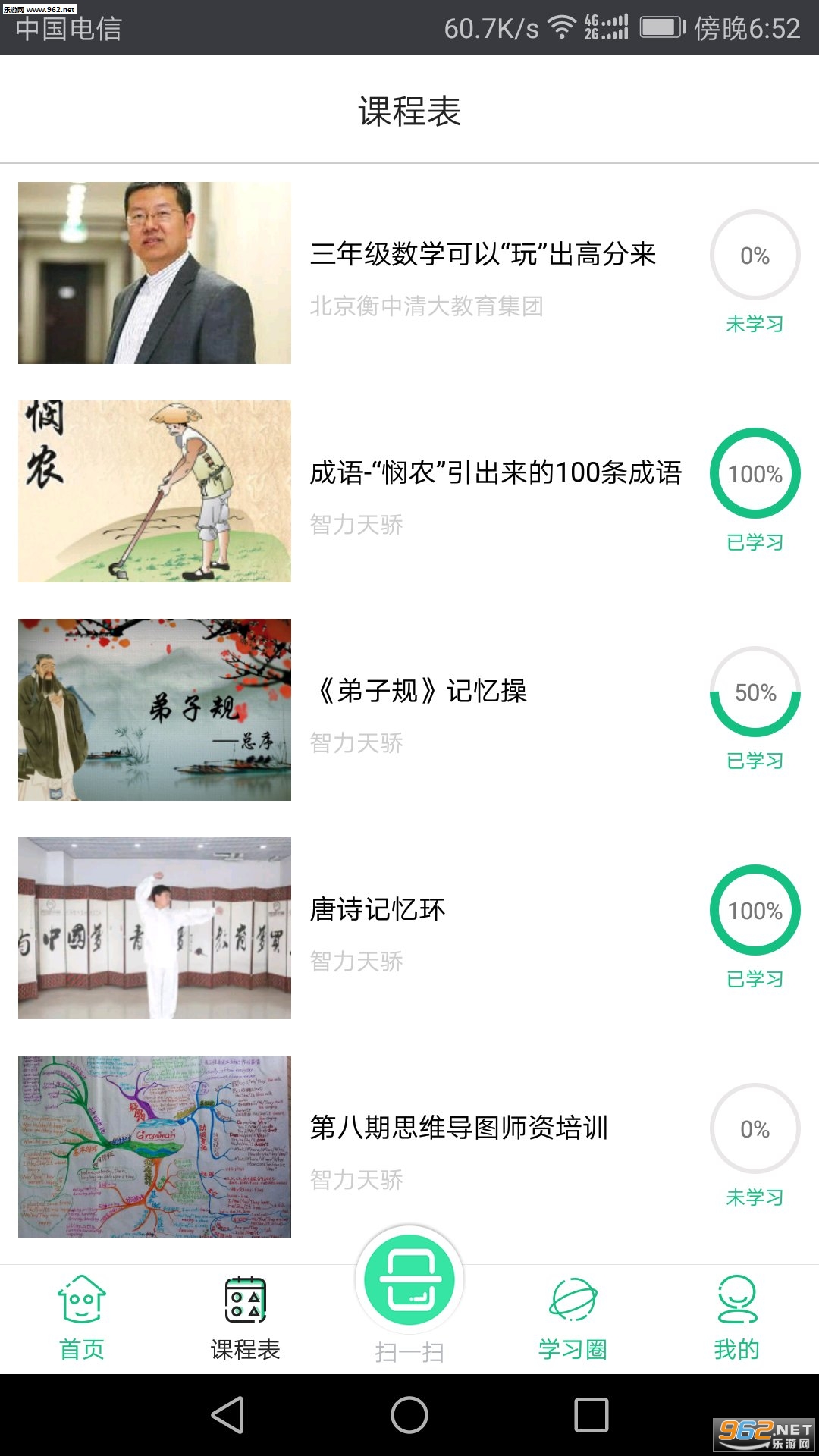 �۰Ͱ�ѧ��appv1.1.24��ͼ1