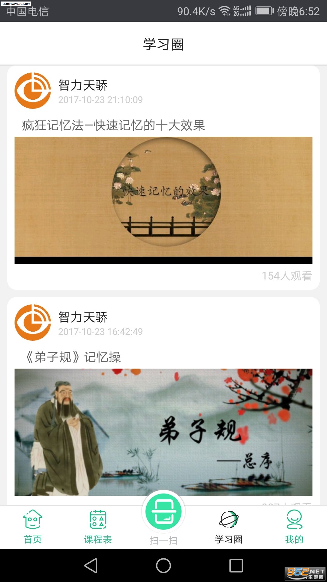 �۰Ͱ�ѧ��appv1.1.24��ͼ2