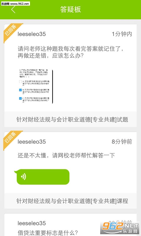 ���ϸ�Уappv3.4.2��ͼ0