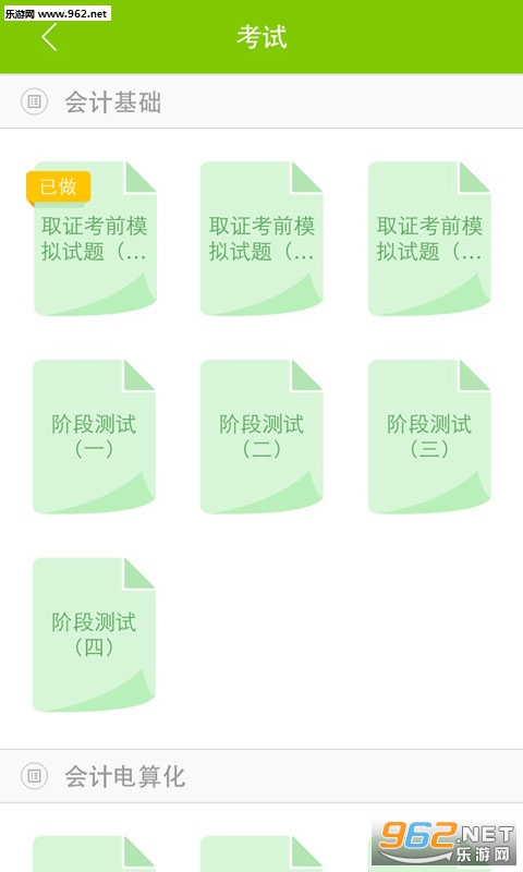 ���ϸ�Уappv3.4.2��ͼ1