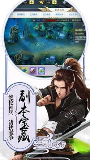 九州OL(九州轩辕剑手游安卓版)截图0