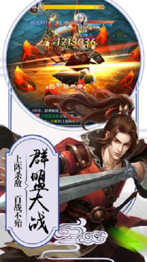 九州OL(九州轩辕剑手游安卓版)截图1