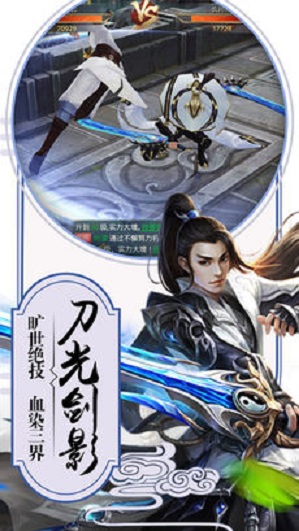 九州OL(九州轩辕剑手游安卓版)截图4