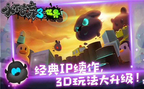 ��������3��������_��׿��_ios��