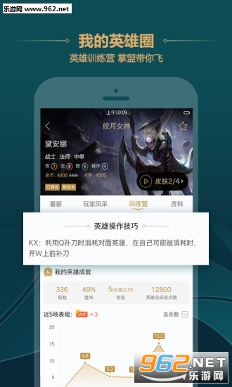 ����Ӣ��������Ӣ�ۿ�ɯ�淨����app��ͼ4