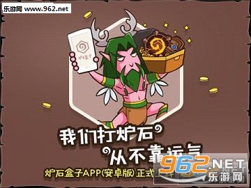 炉石传说盒子(炉石传说最新拓展包女巫森林盒子)截图0