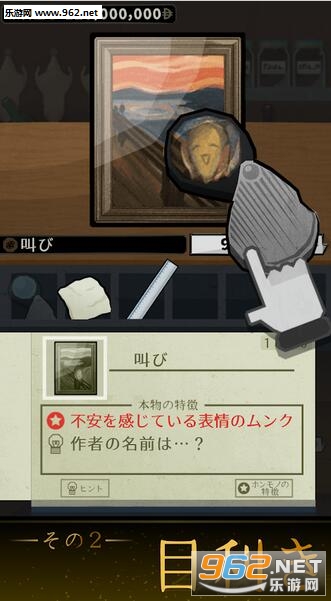 鑑定サバイバル(鉴定人生中文版)截图1