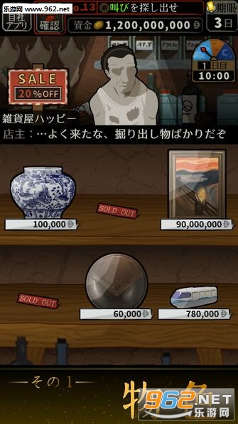 鑑定サバイバル(鉴定人生中文版)截图2