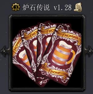 ¯ʯ��˵V1.28��ʽ�� ������/��������
