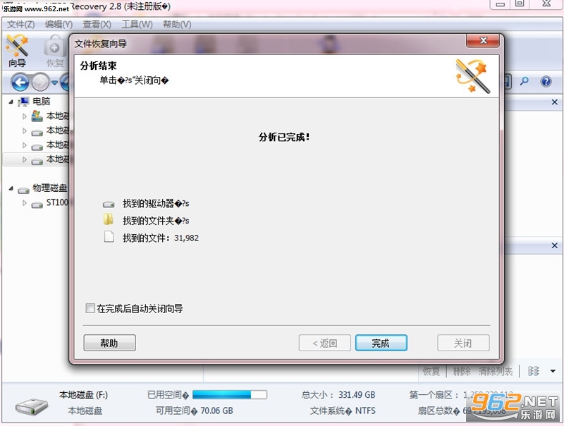Magic NTFS Recoveryרҵ��Ƭ�ָ��������԰��ͼ2