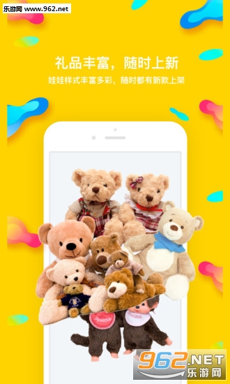 熊猫娃娃机邀请码截图0