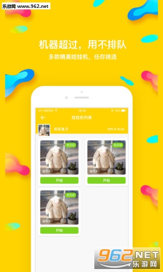 熊猫娃娃机邀请码截图1