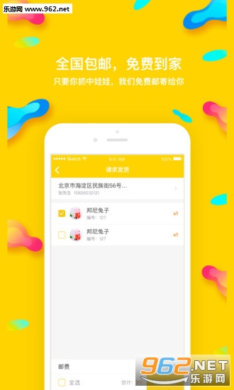 熊猫娃娃机邀请码截图3