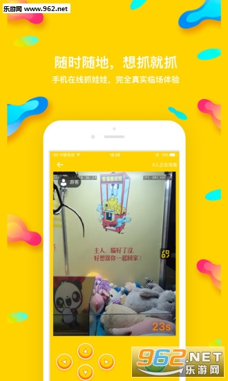 熊猫娃娃机邀请码截图2